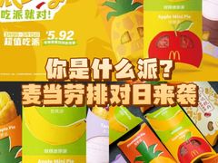 -麦当劳(展览路店)