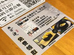 -夫子道刺身