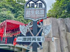-将军关探险漂流