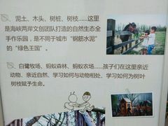 -田园东方蜜桃村的田野营地
