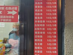 -辽B·小串(总店)