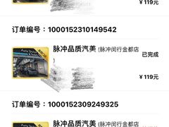 -脉冲品质汽美·贴膜(闵行店)