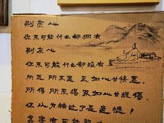-老街杂酱面(东升街店)