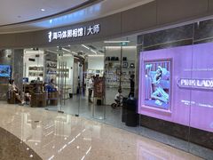 -海马体照相馆丨大师(青岛万象城店)
