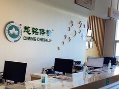 -慈铭体检(洋桥分院)