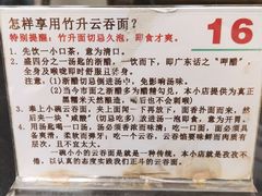 -丽的面家(多宝路店)