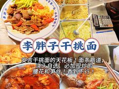 -李东农庄(中南百草园地标店)
