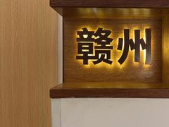 -客汀家宴·客家烟火 四季食材(集美店)