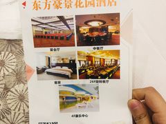 -东方豪景花园酒店·怡景旋转餐厅