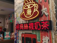 门面-美芝莲(东方宝泰店)