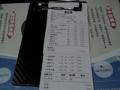 账单-名代宇奈备长炭烧鳗鱼居酒屋