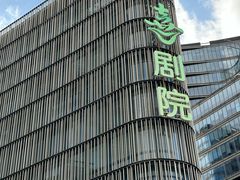 -北京喜剧院