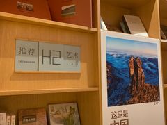 店内环境-新华文创·光的空间