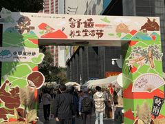 -广州保利时光里(建设大马路店)