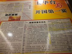-玉华台饭庄(裕中西里小区店)