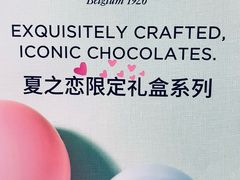 -GODIVA(万象城店)