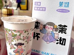 -茉沏(西园路店)