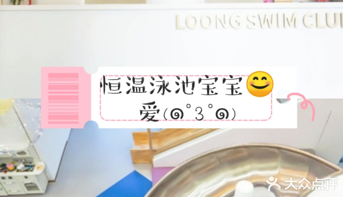 让宝宝爱上游泳的恒温游泳好去处！