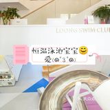 让宝宝爱上游泳的恒温游泳好去处！