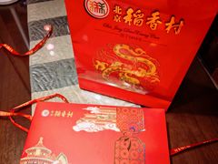 -北京稻香村(零号店)