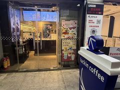 -瑞幸咖啡(新安大厦店)