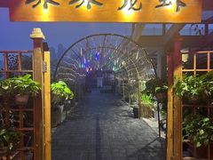 -冰冰龙虾·江湖菜·花园江景餐厅