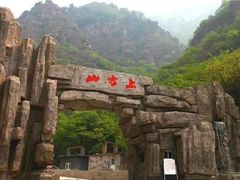 -北京上方山国家森林公园