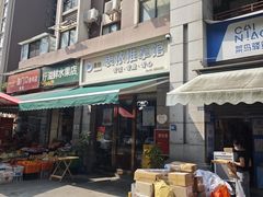 -衷依推拿馆·盲人推拿·艾灸·SPA(新乐中街店)