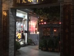 门面-周大娘牛乳(旧寨古村总店)