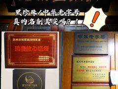 -新聚丰菜馆(太监弄店)