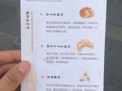 菜单-面包与我Bread Or Me(长城汇店)