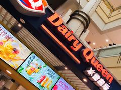 -DQ·蛋糕·冰淇淋(徐东销品茂店)