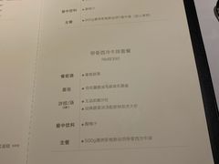 菜单-王品牛排(杭州大厦店)