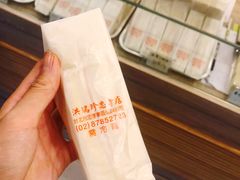 -洪瑞珍三明治(忠孝店)