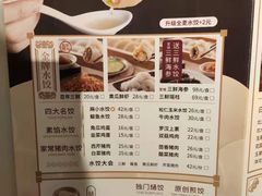 菜单-东方饺子王(工农大路店)