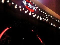 门面-哥老官重庆美蛙鱼头(宝山龙湖店)