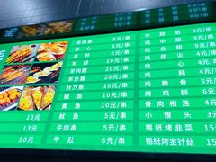 菜单-毛胡子牛羊餐馆(武宁路店)