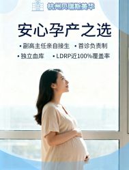 -杭州贝瑞斯美华妇儿医院·早孕·产检·儿科