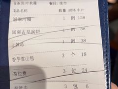 -闽和南(深圳万象城店)