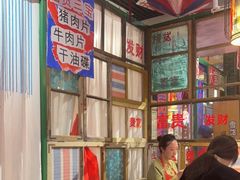 -郝富贵火锅