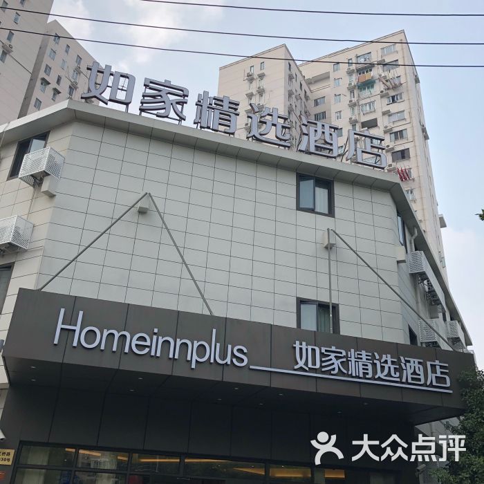 如家精选酒店(凯旋路虹桥路地铁站店)门口图片 第4张