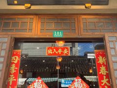 门面-长兴菜馆(高桥店)