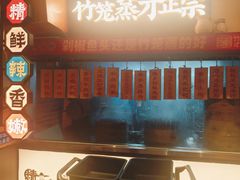 -渔乡米香·剁椒鱼头(四方坪店)