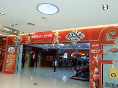 -Play1家庭娱乐中心(包河大玩家店)