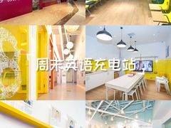 -英孚教育青少儿(高新公园茂中心)