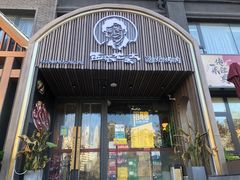 门面-西塔老太太泥炉烤肉(北京望京店)