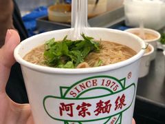 -阿宗面线(西门町店)