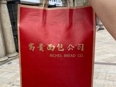 -富贵面包公司(运河店)