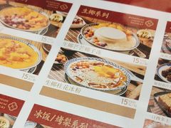 -赵记传承·中国甜品(福州总店)