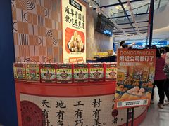 -東更道点心行(崂山丽达店)